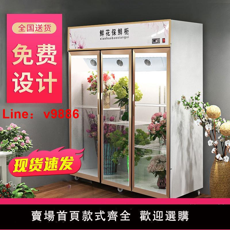 【台灣公司保固】商用立式花店鮮花柜風冷單雙三門玻璃門保鮮柜冷藏展示柜冰箱鮮花