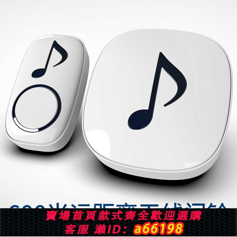 【臺灣公司 可開發票】黑鐵磚門鈴家用無線遠距離防水鈴鐺智選電子遙控一拖二拖三呼叫器