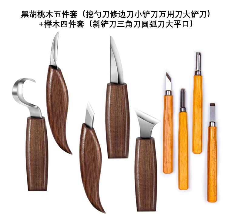 雕刻刀 雕刻刀套装 木工雕刻刀雕刻刀具木工挖勺刀手工木刻刀削木刀刮木刀彎刀修邊工具套裝桃木【MJ24324】 | 木語家居直營店 | 樂天市場 ...