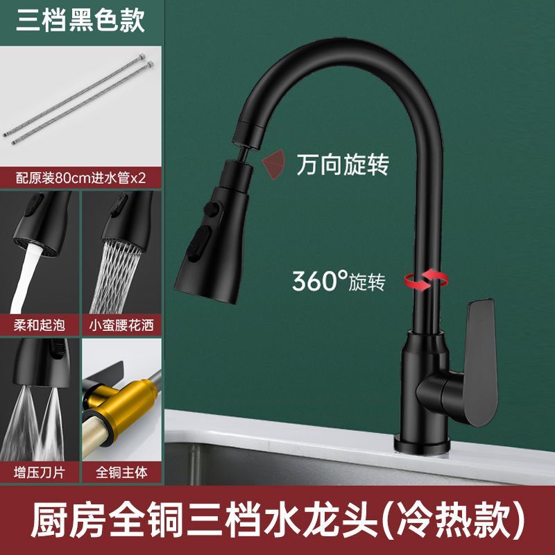 全銅廚房水龍頭萬向旋轉冷熱水洗菜洗碗盆水槽多功能家用出水/水龍頭/冷熱水龍頭/衛浴水龍頭/廚房水龍頭/洗手盆水龍頭