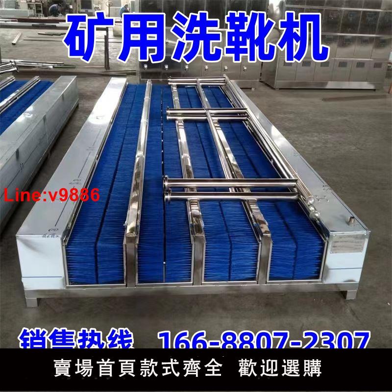 【臺灣公司 超低價】礦用全自動洗靴機 雙通道擦靴機井上感應自動噴淋水鞋消毒清洗機