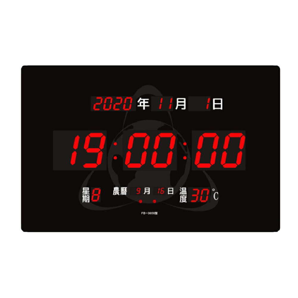 【台灣品牌】LED電子鐘 數字型電子鐘 FB-3656