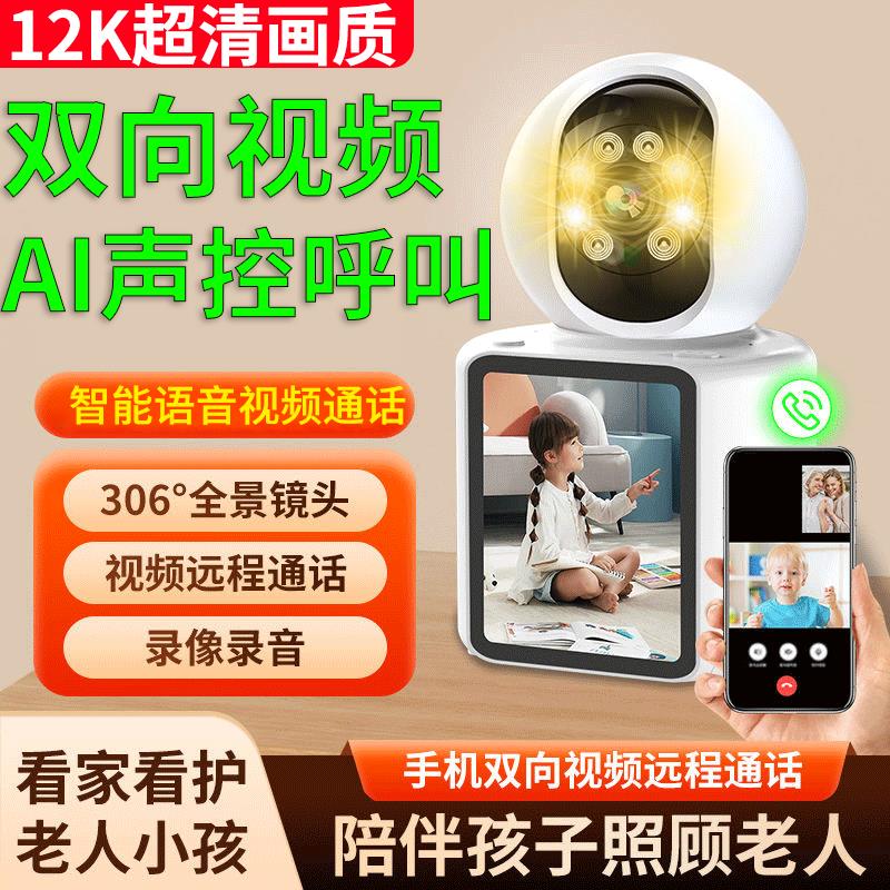 免運 可開發票 監視器 攝像頭 雙向影片超高清攝像頭監控家用室內無線wifi監控器手機360度全景 公司貨保固 快速出貨
