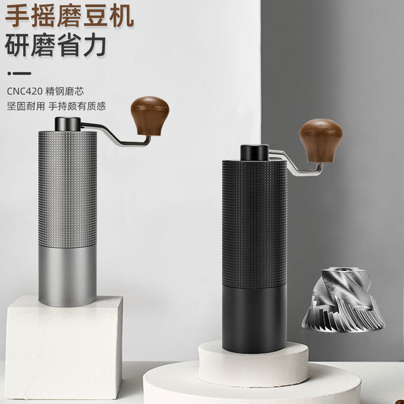 7星咖啡磨豆機 便攜研磨器 420CNC鋼芯手磨咖啡機 家用手搖磨豆機【宜家良品百貨】