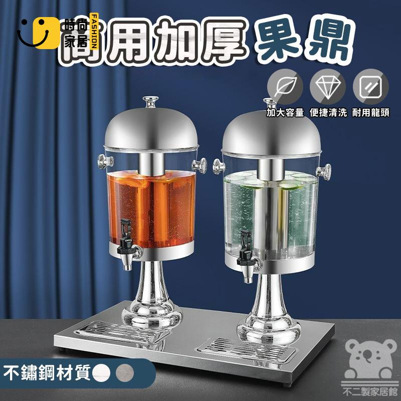 免運 可開發票 【商用自助水果鼎 宅配免運】餐果汁鼎 機果汁鼎 加厚果汁鼎 奶茶桶 製冷不銹鋼鼎 透明飲料桶 火鍋店香油桶 工廠現貨直銷 可開發票 全館八折 售後保障 店長推薦 ss567