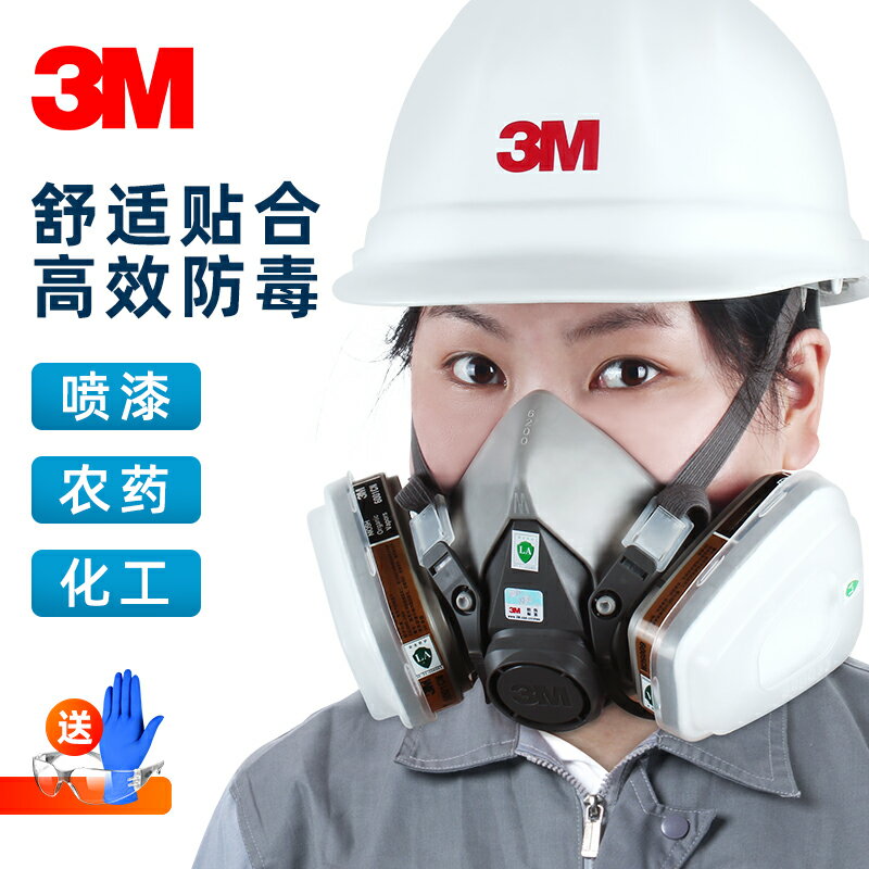 3M6200防毒面具防酸性呼吸罩化工氣體面俱氯化氫噴漆甲醛防毒面罩
