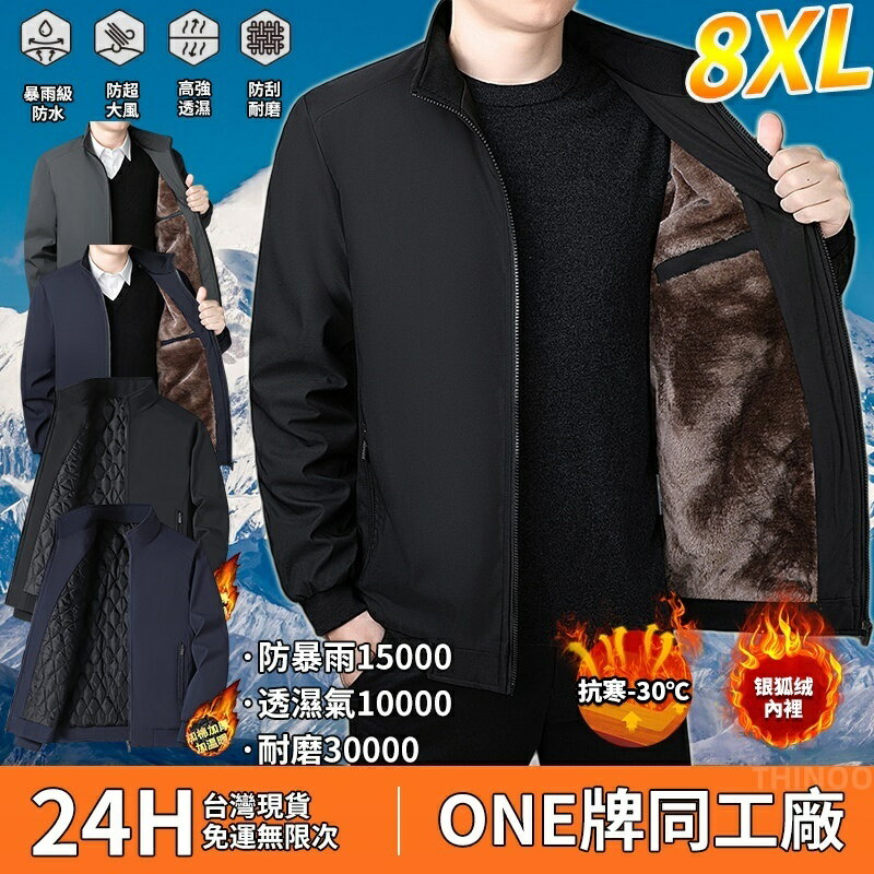 男生鋪棉外套 大尺碼8XL 夾克外套 保暖外套 立領外套 防風外套 工作夾克男 冬天外套 休閒夾克 禦寒棉服 黑色外套