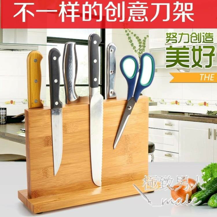 創意竹磁性刀架廚房用品磁鐵家用木質SMY5089