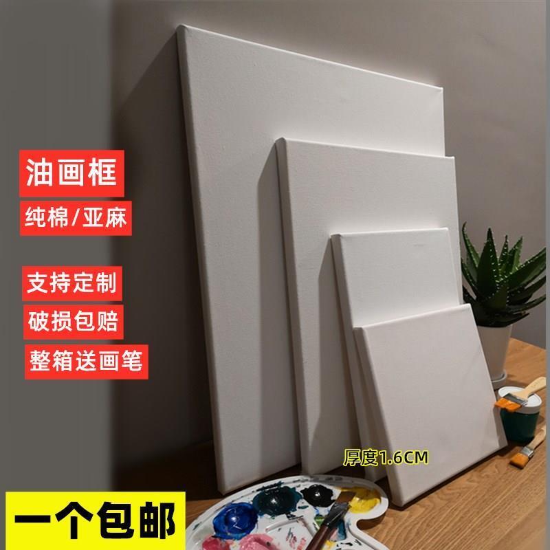 【可開發票】油畫框 布框 麻純棉 帶框 畫布板 丙烯顏料 內框 供應實木 定做