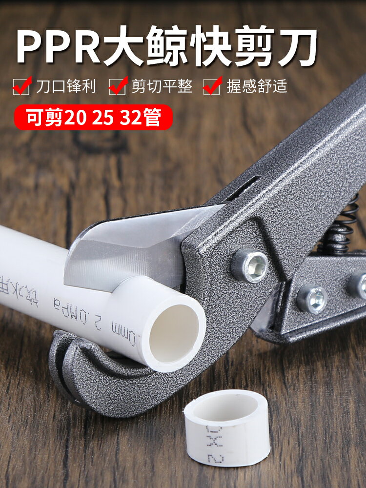 PVC管子剪刀PPR割刀大口徑管剪快速水管刀塑膠管材切管器大鯨快剪