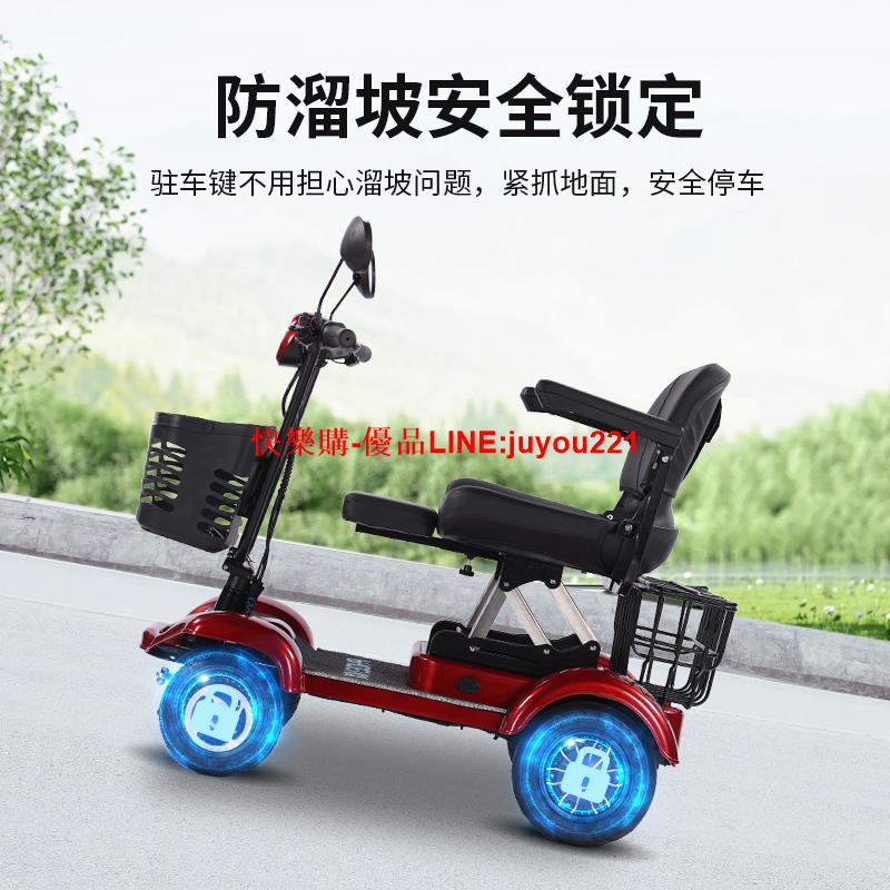 鳳凰小福星丨老人代步車四輪電動殘疾人家用雙人老年折疊電瓶車