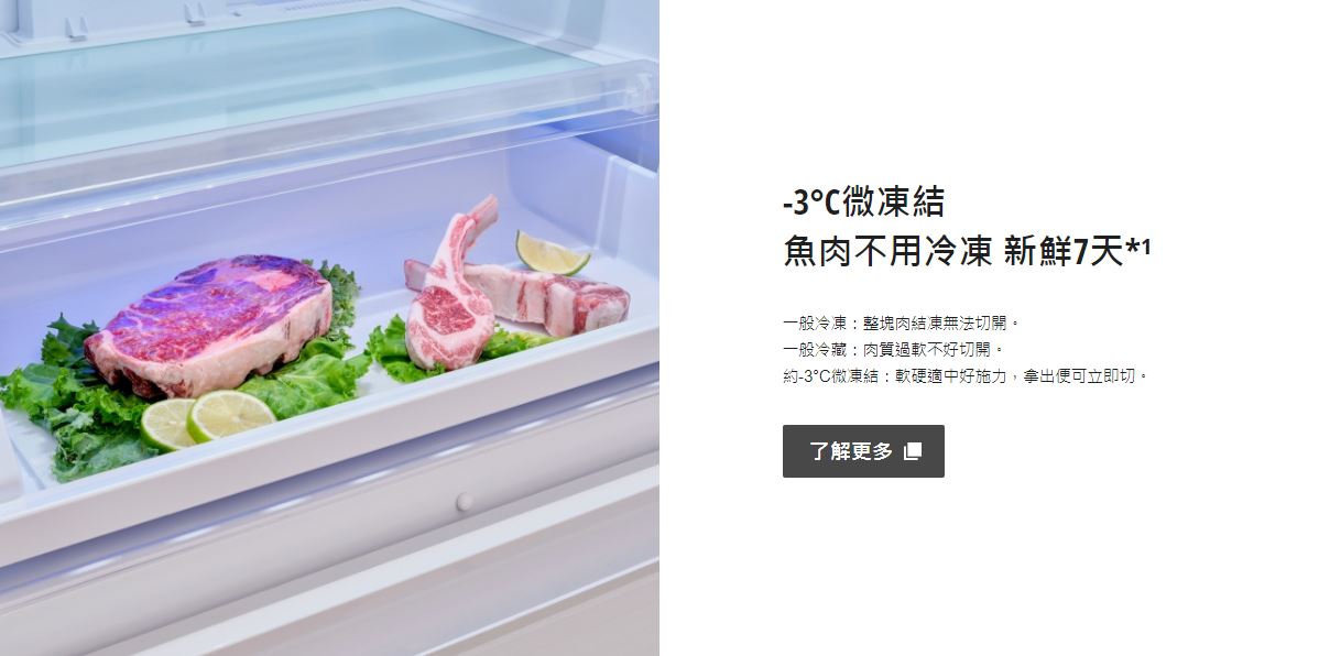 【Panasonic 國際牌】日系上質變頻系列 無邊框鋼板三門電冰箱 NR-C454HV-W ★僅苗栗地區安裝定位 4