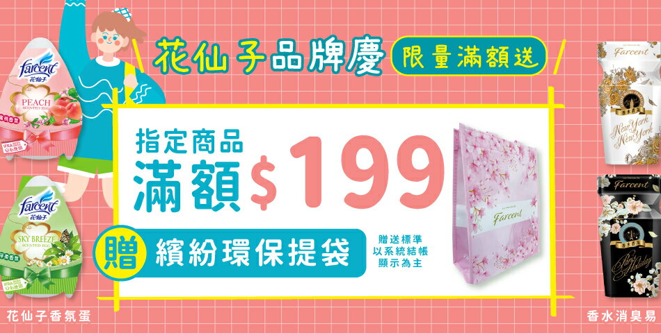 九乘九購物網 - 限時優惠好康折扣