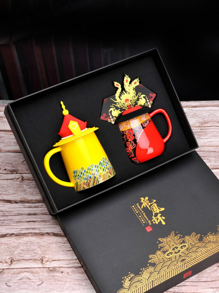 故宮杯子文創馬克杯陶瓷情侶水杯一對創意龍鳳對杯套裝送結婚禮物