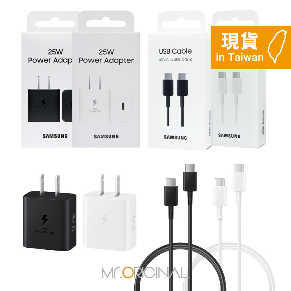 Samsung 三星 原廠新款T2510 25W快充旅充 + DA705 3A 雙Type C線 1m【臺灣盒裝組】