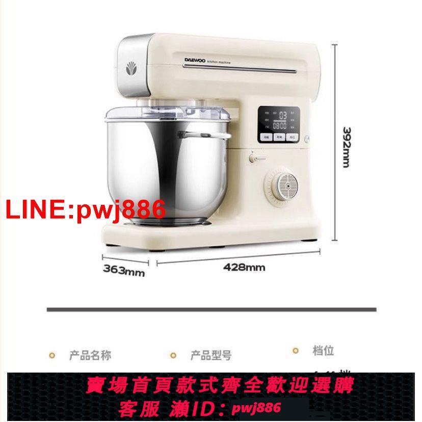 {台灣公司 可開發票}大宇大白象廚師機和面機小型家用智能商用靜音全自動多功能鮮奶機 4