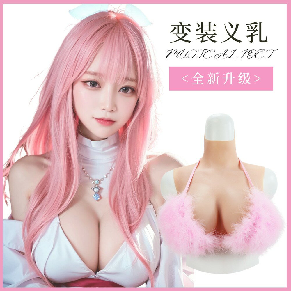 【可開發票】矽膠義乳假胸部模擬女輕便款男用主播cos超大性感變裝假乳房假胸
