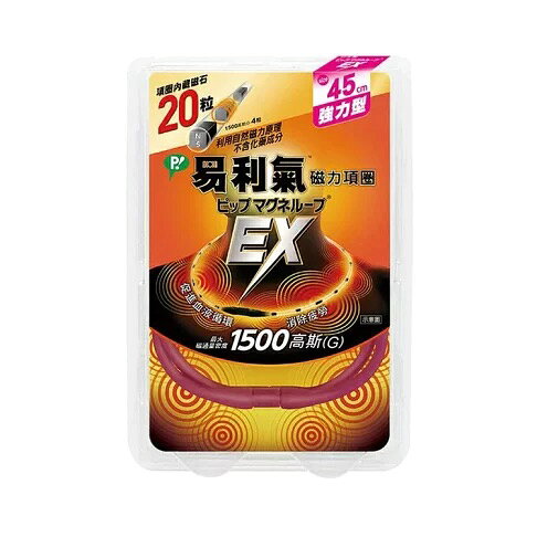 易利氣 EX 1500 磁力項圈【立得藥局】 2