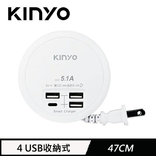 KINYO 4USB收納智慧快充分接器 白色 GIU-400 47CM