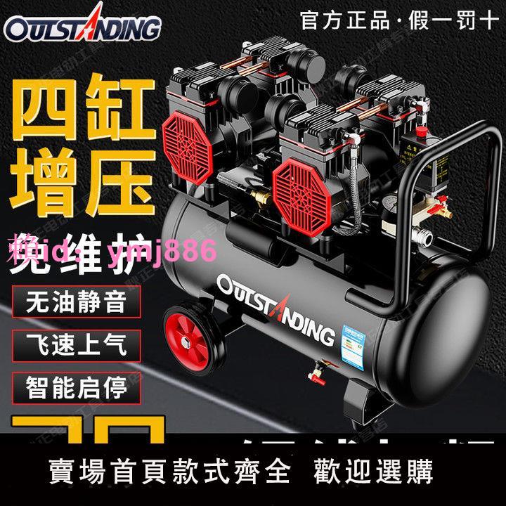 奧突斯氣泵空壓機無油靜音汽修空氣壓縮機220V小型木工噴漆充氣泵