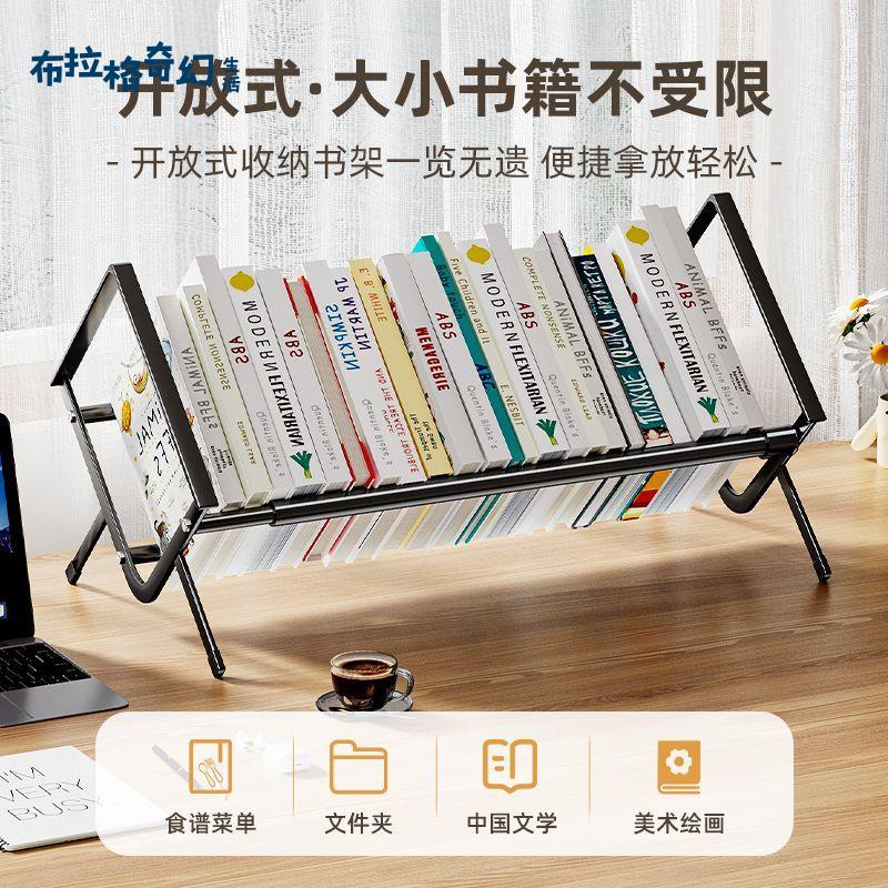 書架桌面置物架桌上書立架可伸縮兒童鐵藝臺面飄窗辦公桌簡約收納[PP0524061]