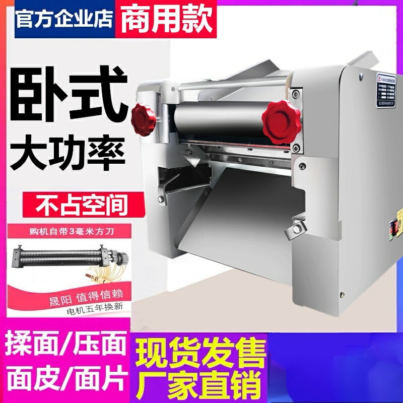 免運# 110V 電動麵條機大型擀麵皮壓皮機製麵機切麵機揉麵機全自動壓麵機商用