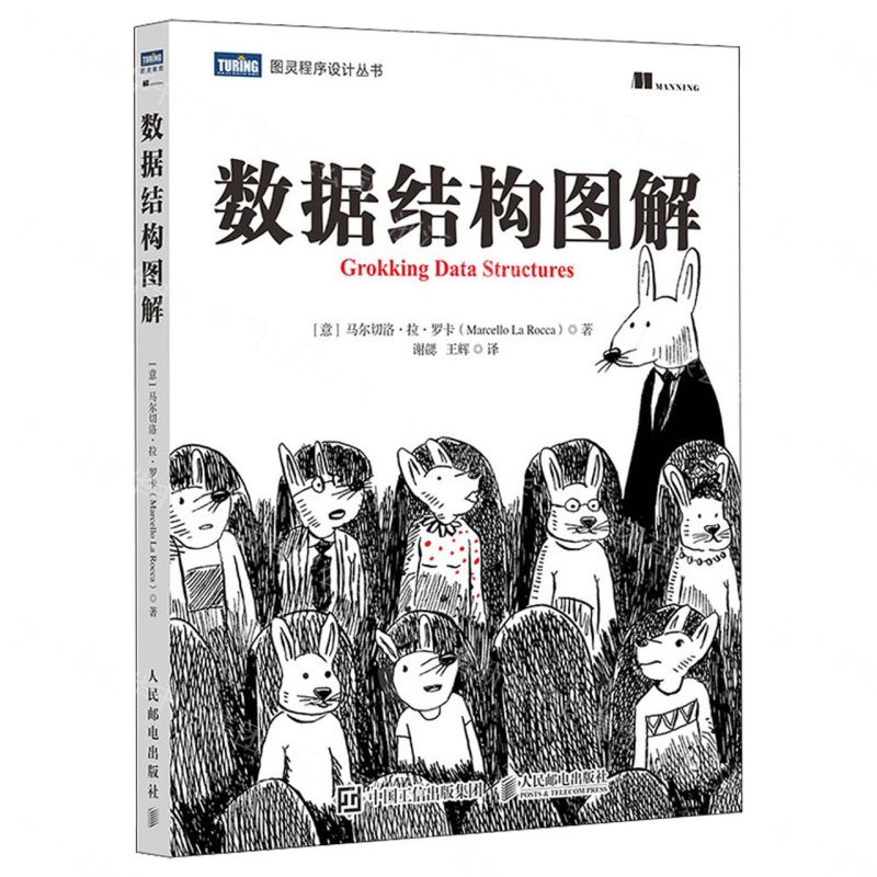 【預購】資料結構圖解/圖靈程式設計叢書丨天龍圖書簡體字專賣店丨9787115695871 (tl2609)