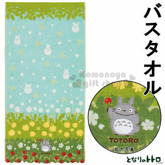 〔小禮堂〕宮崎駿 Totoro 龍貓 大浴巾《綠.花.樹葉.草莓.造型下擺》60x120cm