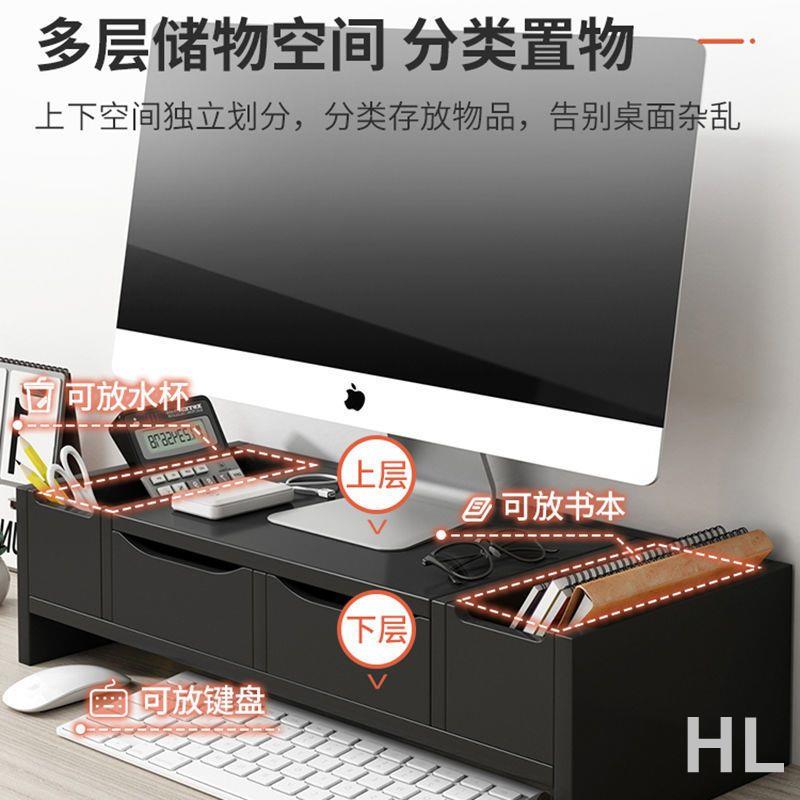 HL 辦公桌面置物架電腦顯示屏增高架全套托架螢幕底座支架臺式電腦架