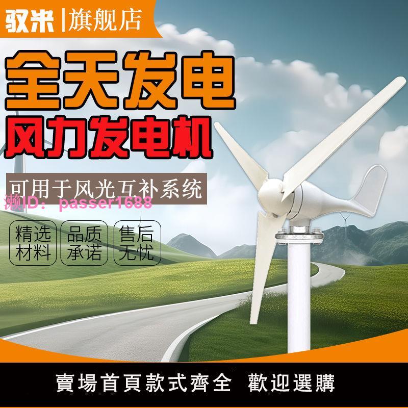 家用風力發電機220伏大功率家用風光互補全套系統一體機帶太陽能