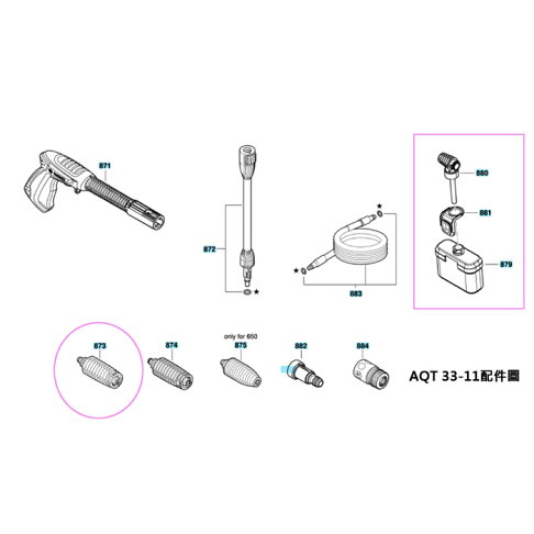 BOSCH博世原廠 泡沫盒 高壓清洗機 AQT 33-11 噴嘴 泡沫瓶子 安全拱形架 轉接頭 配件 大補帖 4