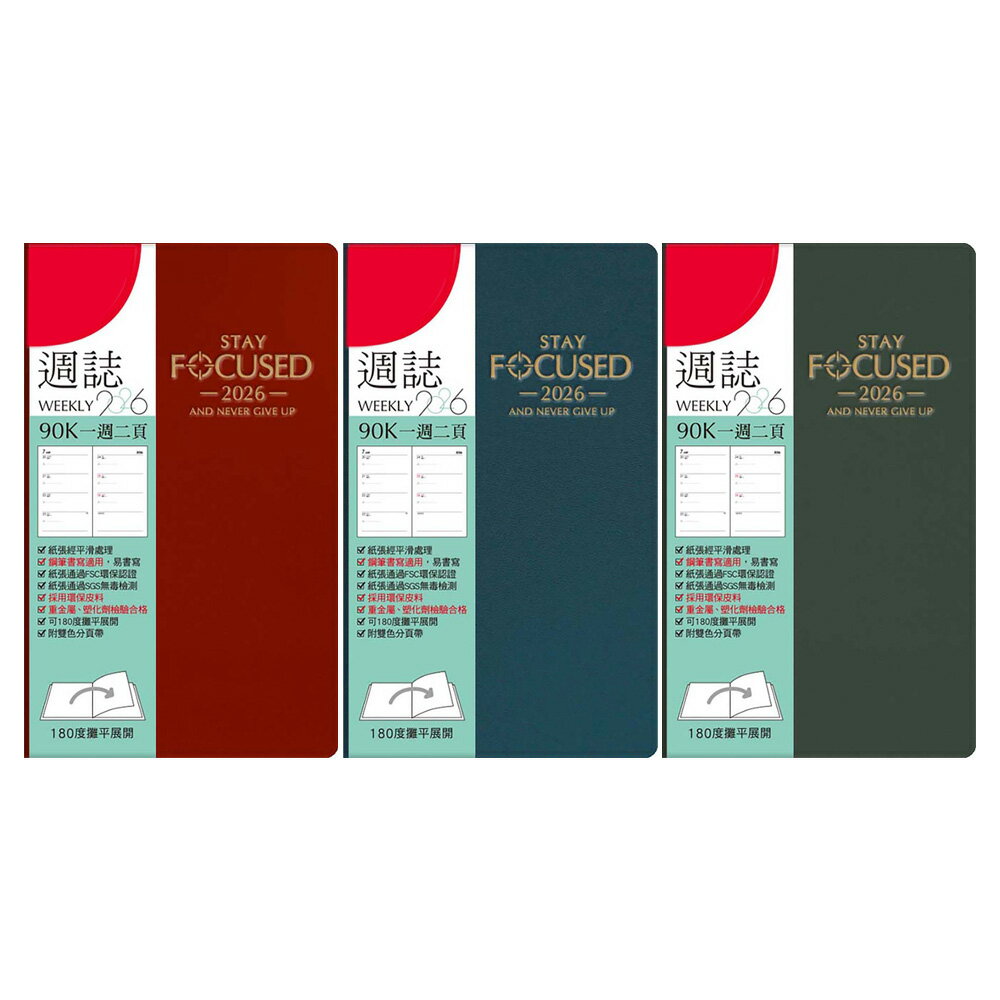 2026年90K超值週誌【九乘九購物網】