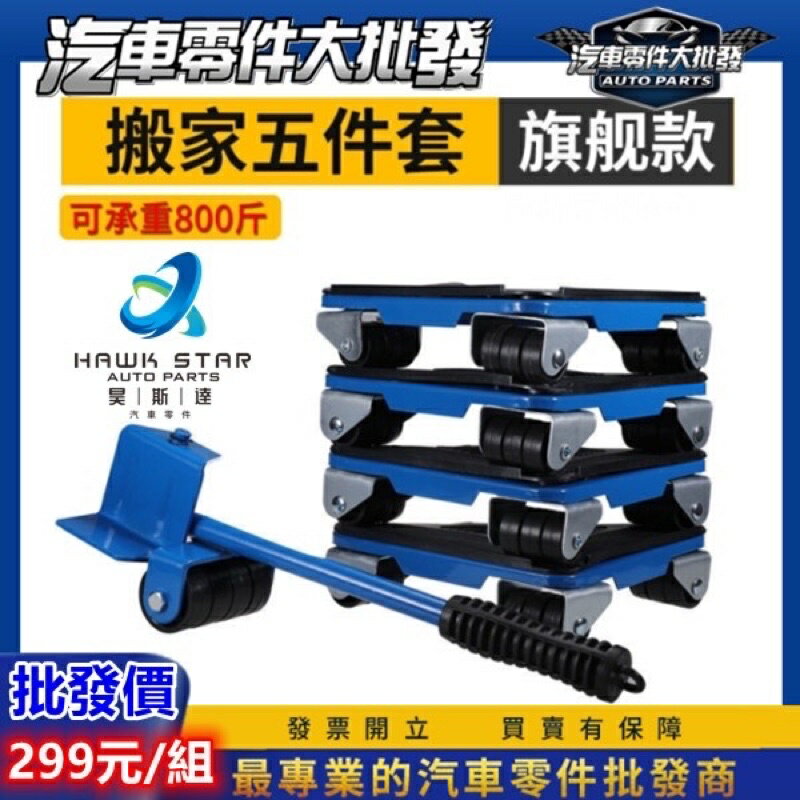 昊斯達 搬家神器 升級360度旋轉 傢俱神器 傢俱神器 傢具神器 傢俱移動器 搬運神器 傢俱搬運器 傢俱搬