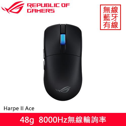 ASUS 華碩 ROG Harpe II Ace 無線電競滑鼠 黑省760再送鼠墊