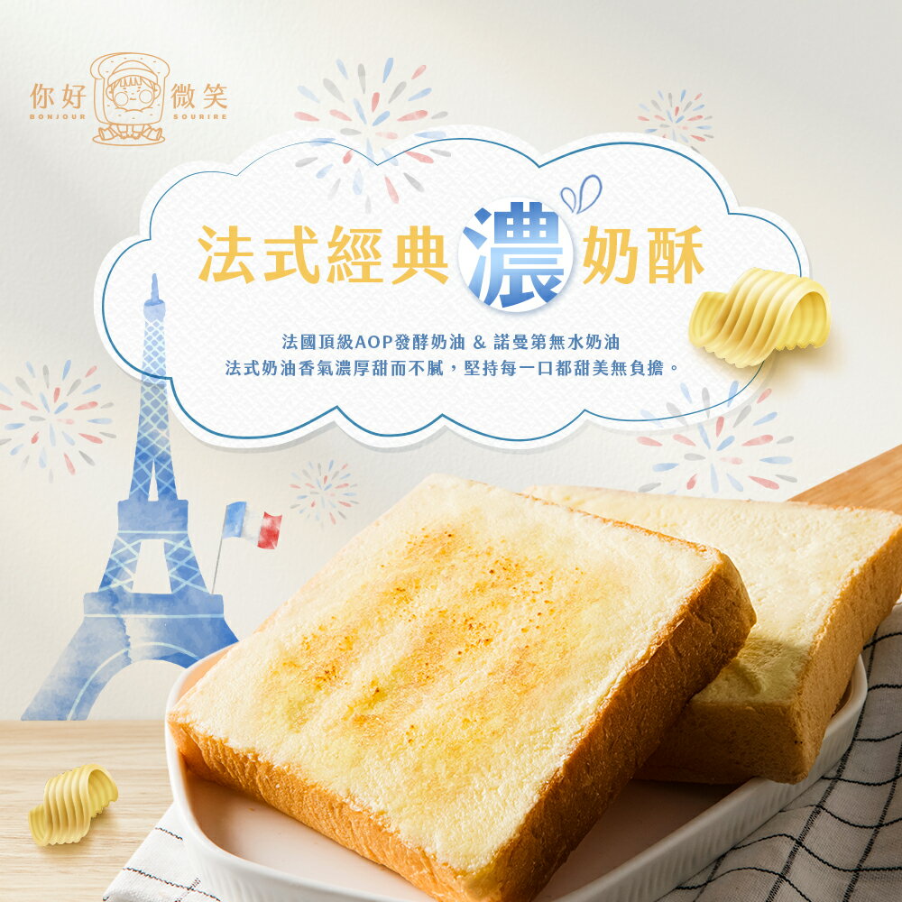 小家庭幸福奶酥--優惠組