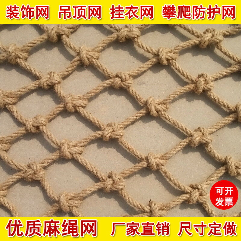 麻繩酒吧復古吊頂頂棚裝飾隔斷繩子攀爬防護圍欄幼兒園拓展網