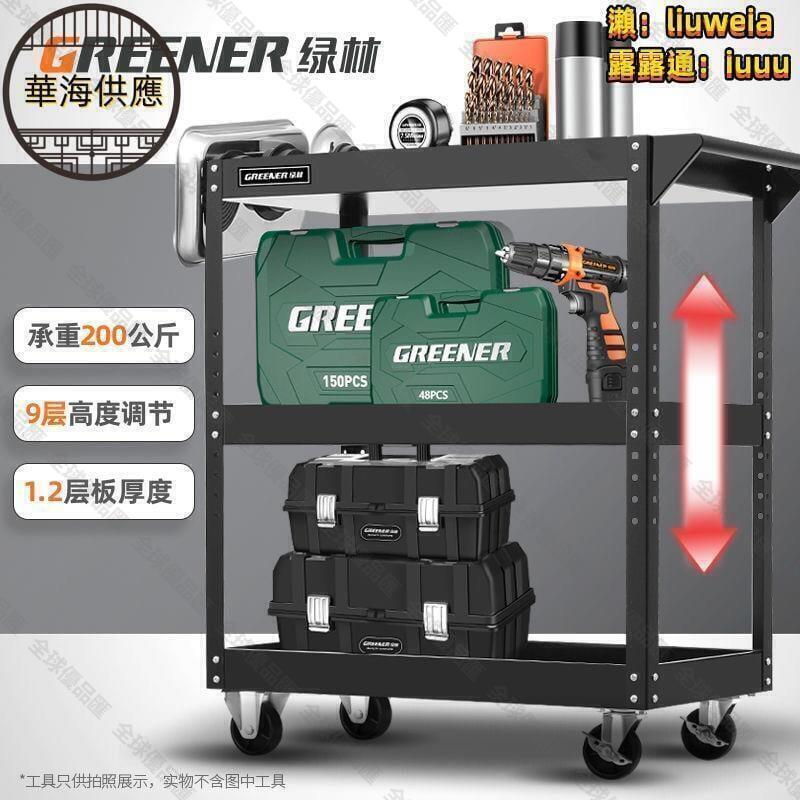 【全球優品滙】【推薦】工具車小推車汽修工具架車間用維修多功能移動手推可調收納架《橘子小鋪》