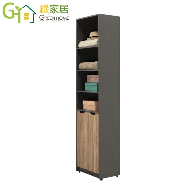 【綠家居】科羅利 功能性1尺側置式衣櫃/收納櫃