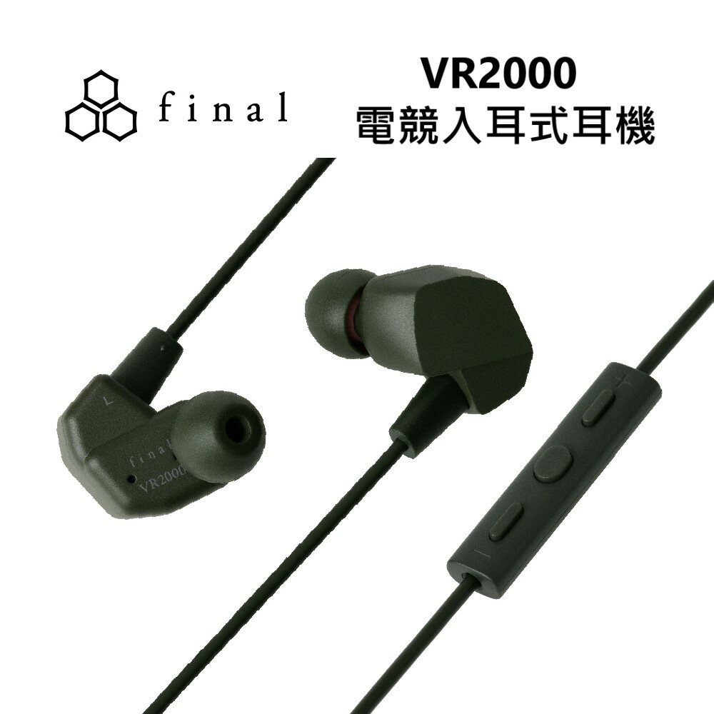 日本 final VR2000 for Gaming 電競入耳式耳機 公司貨