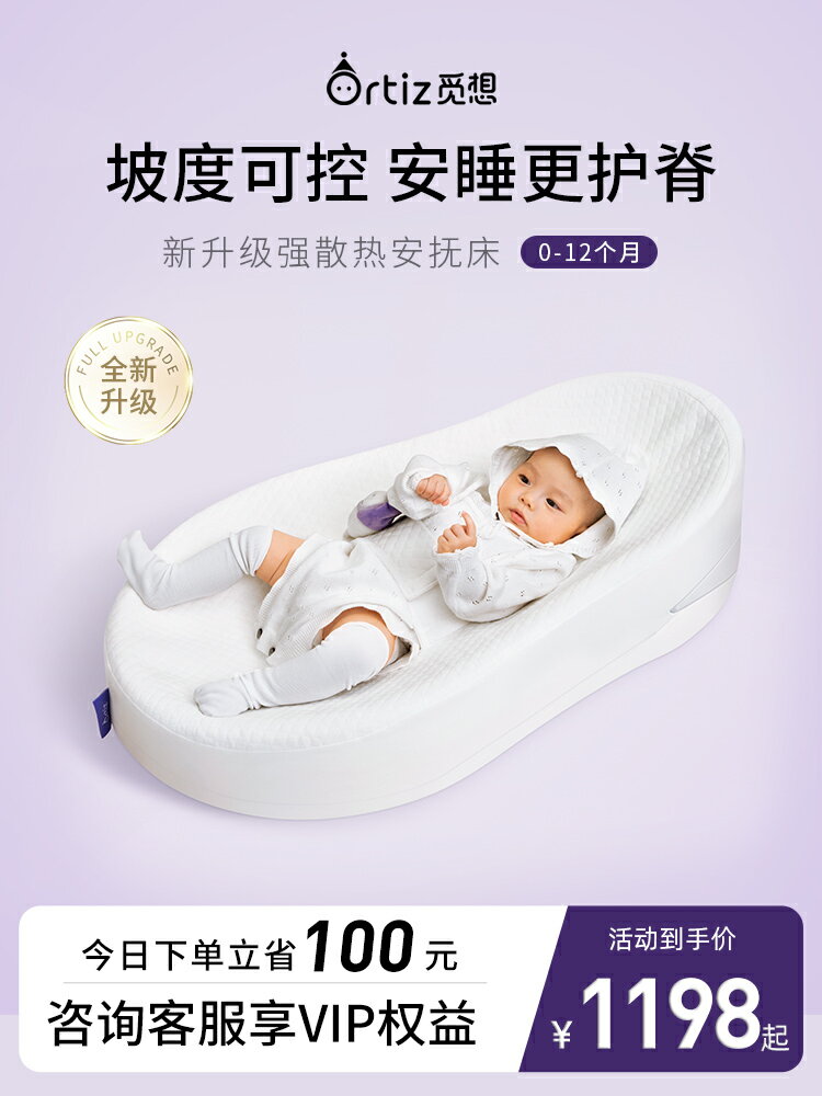 Ortiz覓想床中床嬰兒防驚跳新生可移動仿生床安撫寶寶防壓嬰兒床