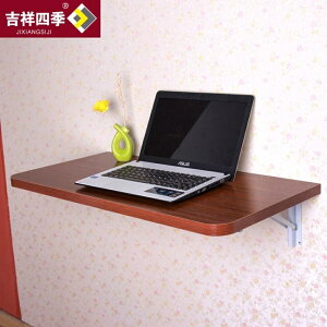 電腦桌 簡易小戶型折疊電腦桌 壁掛桌掛墻桌 墻上桌 筆記本書桌 靠墻桌 全館免運