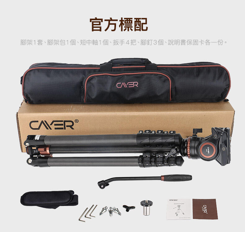 Cayer 卡宴【CF2451H6 碳纖扳扣快鎖 三腳架】載6公斤 單腳架 H6液壓雲台 公司貨【中壢-水世界】 8