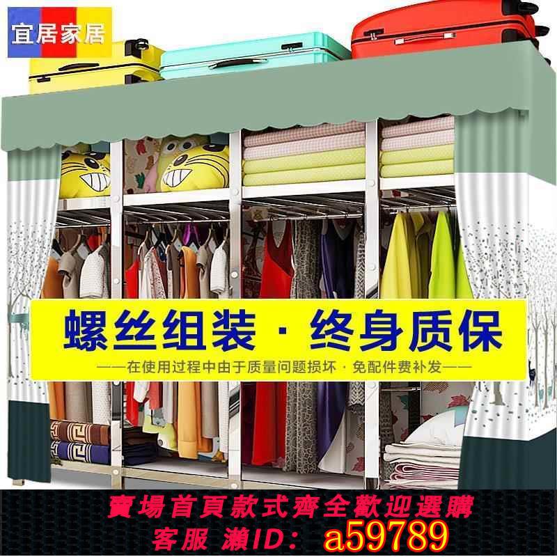 【臺灣公司 可打統編】不銹鋼簡易布衣櫃鋼架衣櫥加固全鋼結構折疊臥室防塵結實耐用家用