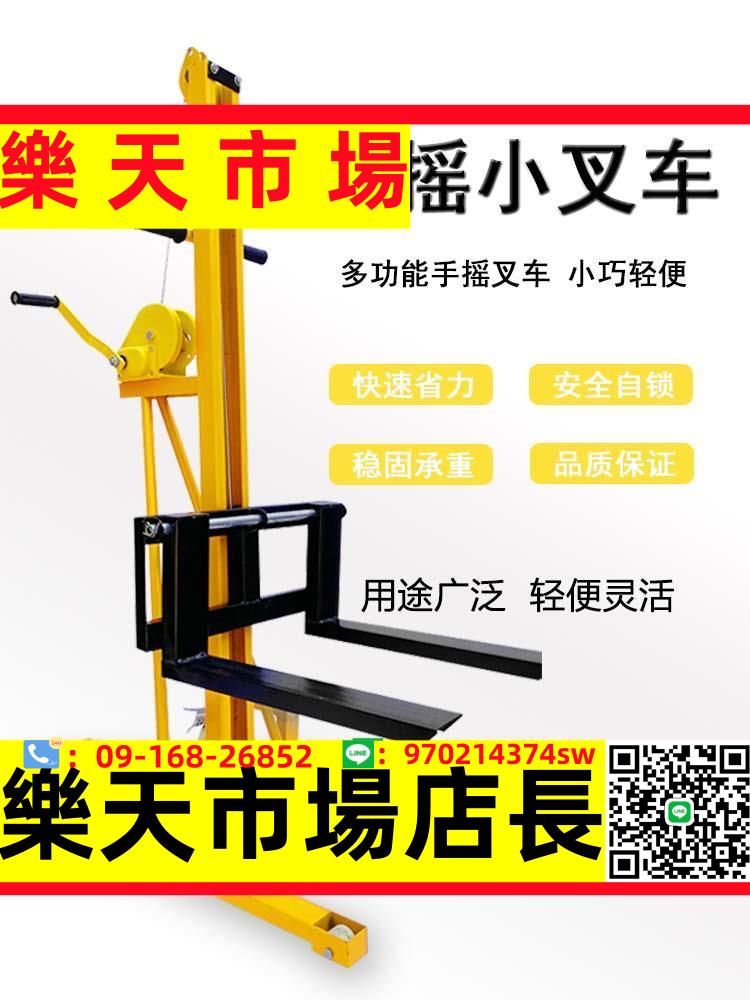 定製手動輕便型小叉車便攜式手搖升降叉車小型堆高車多功能裝卸搬運車