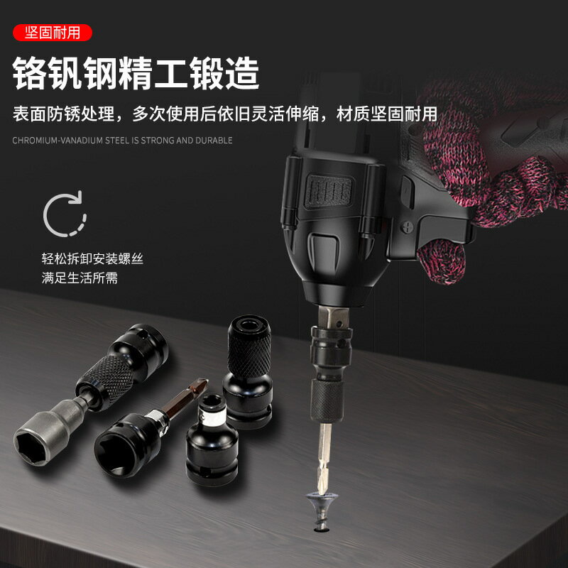 電動扳手配件轉換電鉆接頭電動批頭變頭轉電鉆夾頭風批頭彈簧伸縮【博野五金】