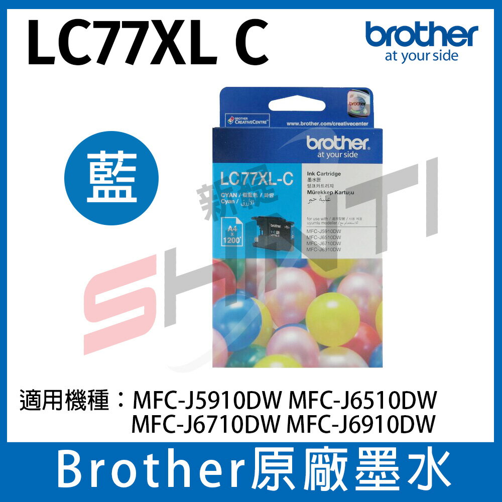 【單色】Brother LC77XL C/M/Y/BK 原廠盒裝墨水匣 適用MFC J5910/5910DW/J6710/6710DW/J6910DW
