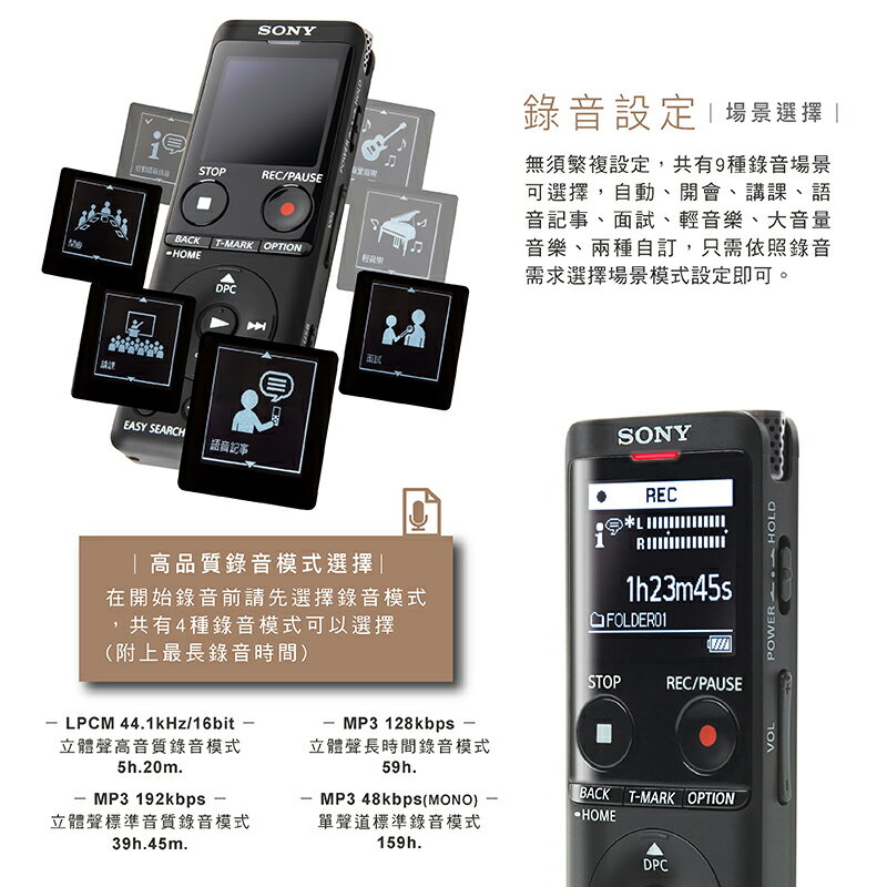 SONY 錄音筆 ICD-UX570F 快充 全新麥克風 大螢幕 ICD-UX560F下一代【邏思保固兩年】 3
