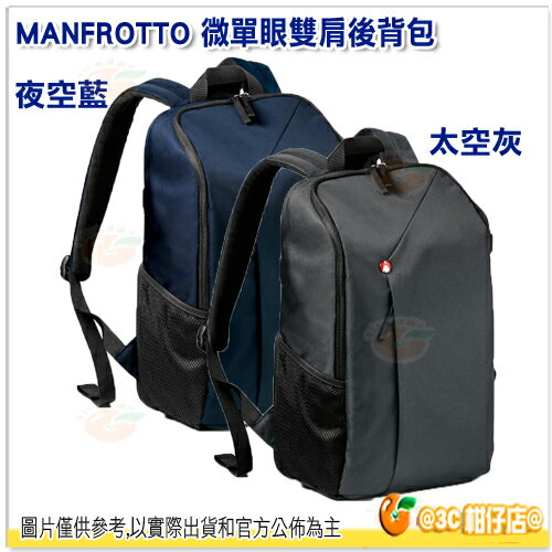 曼富圖manfrotto Mb Nx Bp Bu 藍nx Bp Gy 灰開拓者雙肩後背包正成公司貨1機3鏡包 3c 柑仔店 Rakuten樂天市場