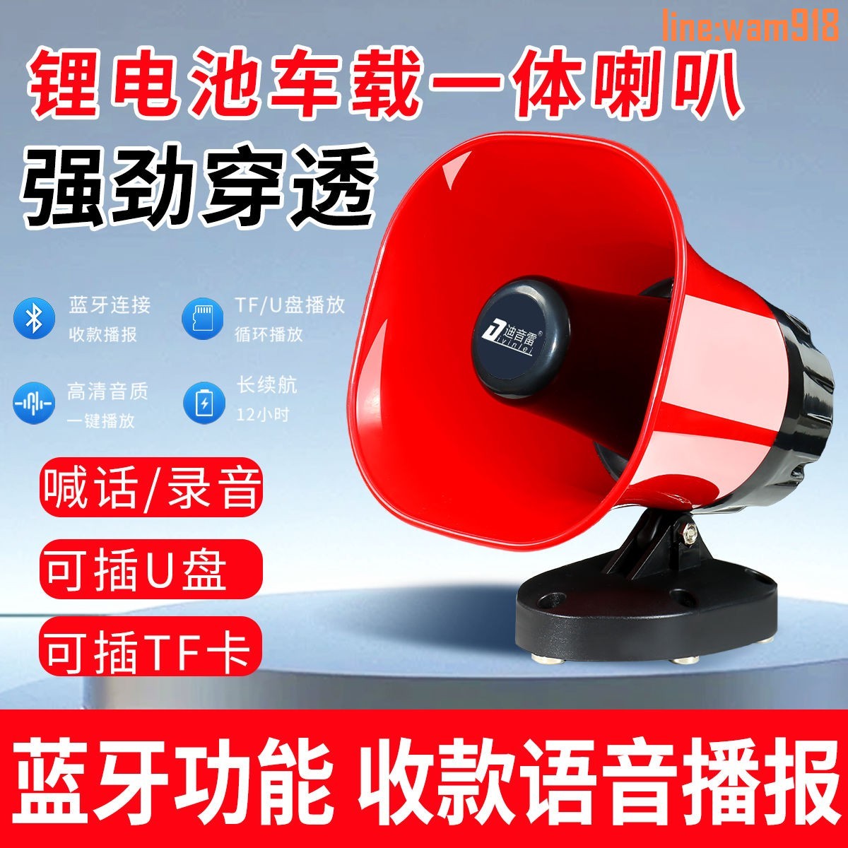 【店長推薦】大功率充電叫賣喇叭大音量擺地攤錄音藍芽喊話器車載宣傳播放音響