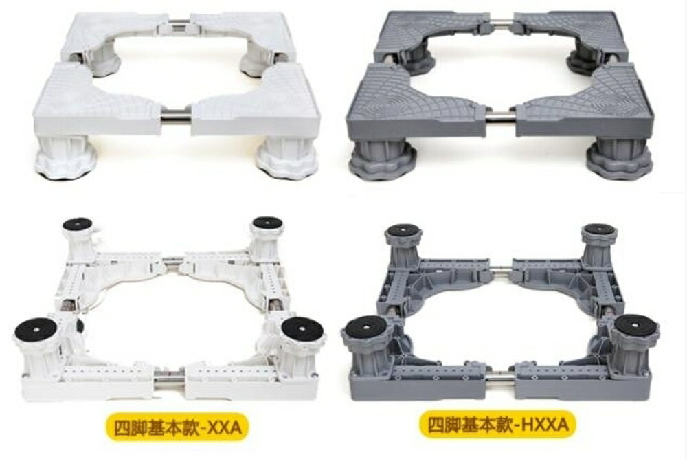 洗衣機底座架子托架置物架支架通用全自動墊高滾筒行動萬向輪腳架 mks 歐歐流行館